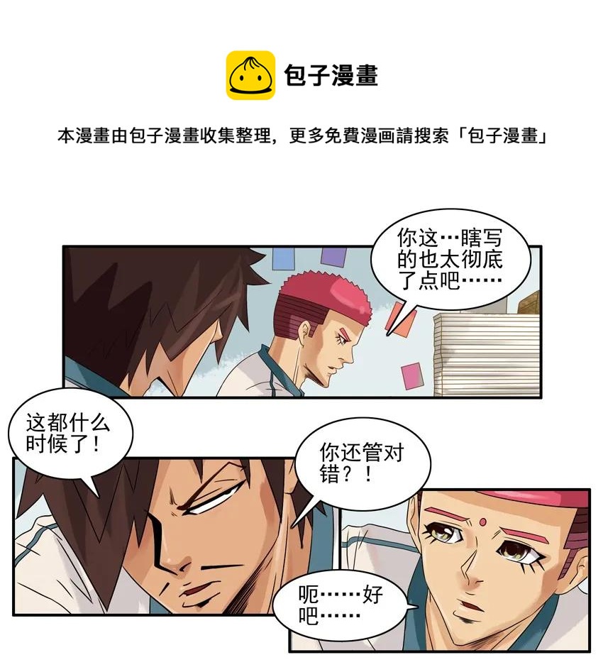 🍱殺手古德 989 加长 第5页