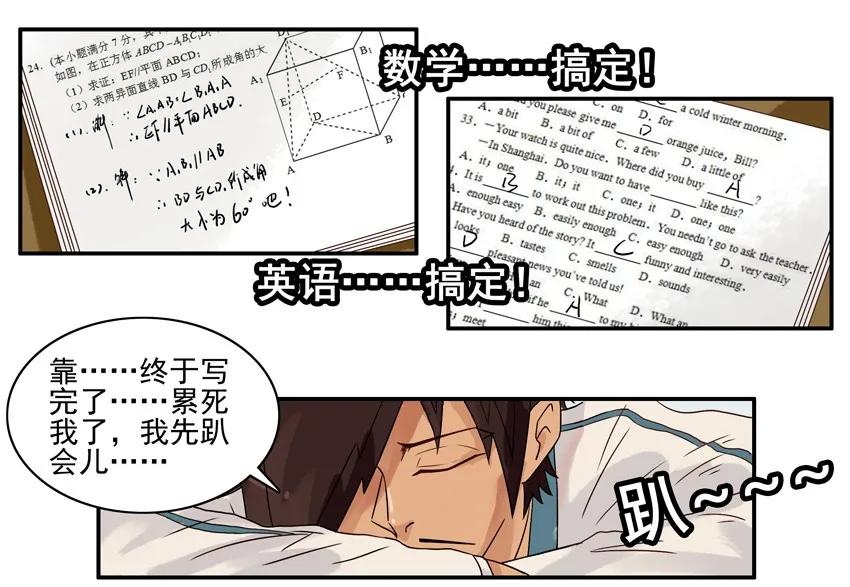 🍱殺手古德 989 加长 第6页