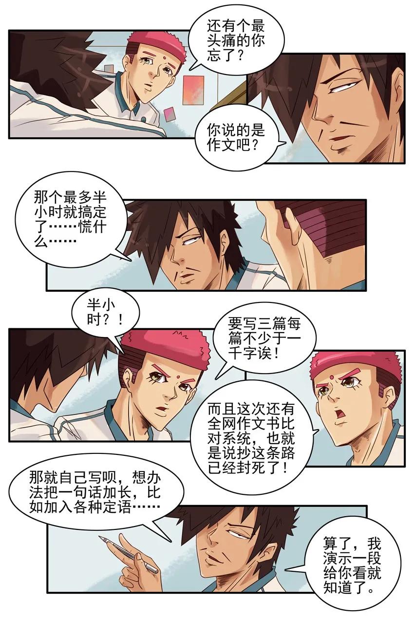 🍱殺手古德 989 加长 第7页
