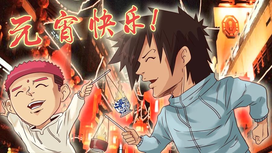 🍱殺手古德 991 灯会 第10页