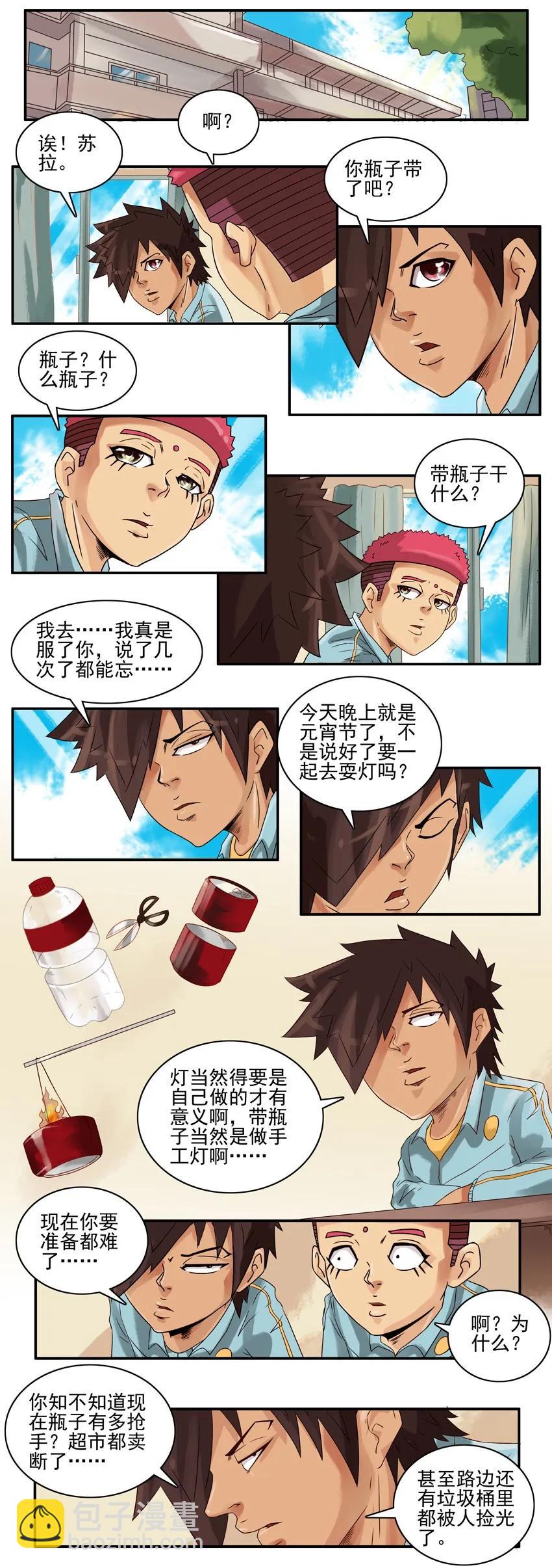 🍱殺手古德 991 灯会 第2页