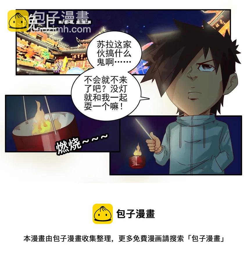 🍱殺手古德 991 灯会 第5页