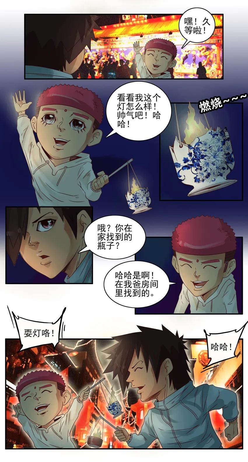 🍱殺手古德 991 灯会 第6页