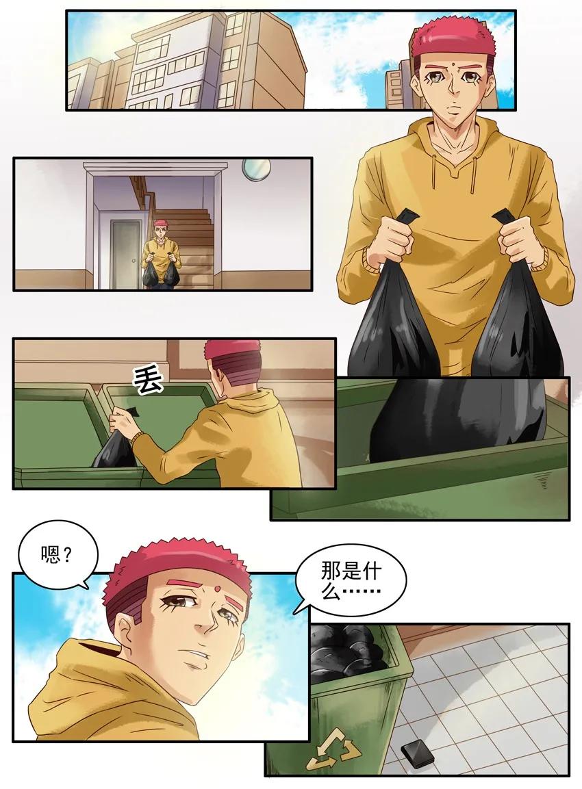 🍱殺手古德 993 拾金不昧 第2页