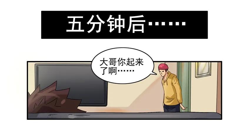 🍱殺手古德 993 拾金不昧 第4页