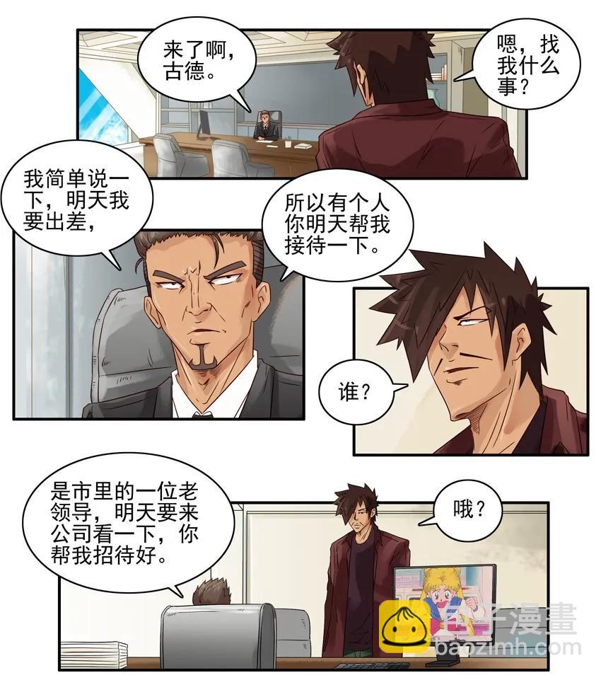 🍱殺手古德 995 领导 第3页