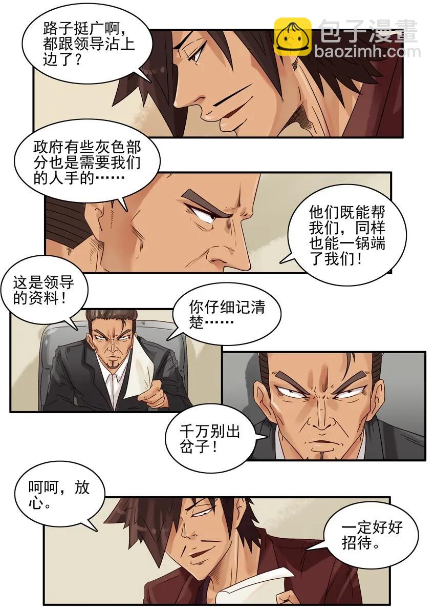 🍱殺手古德 995 领导 第4页