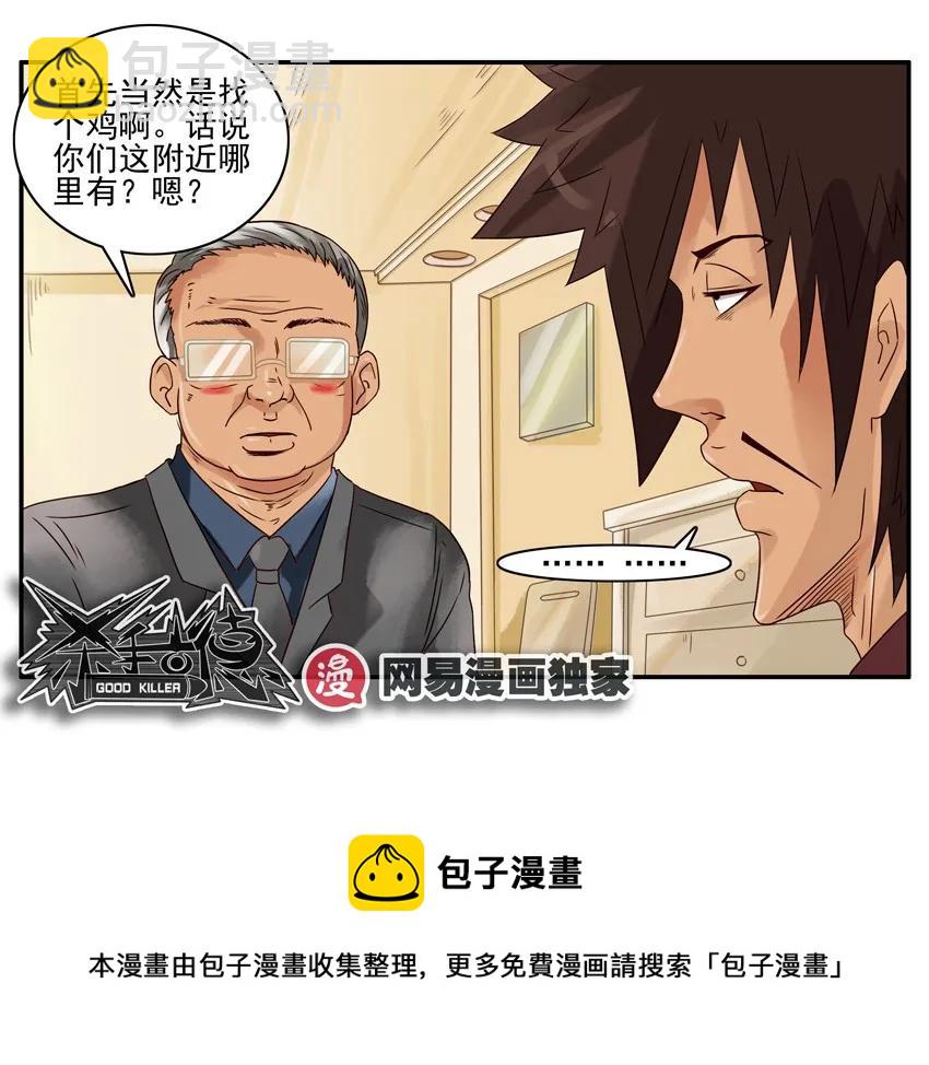 🍱殺手古德 995 领导 第9页