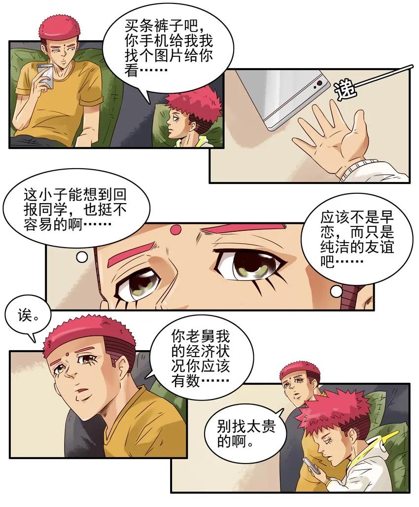 🍱殺手古德 997 买礼物 第3页