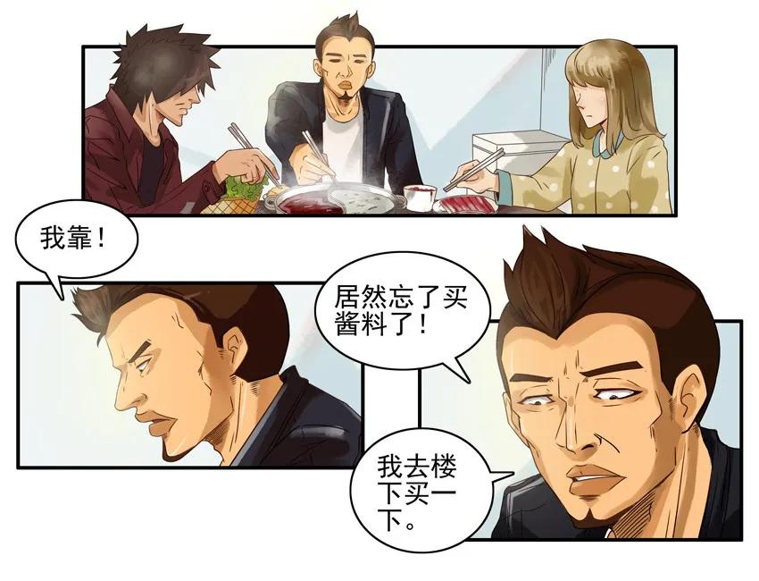 🍱殺手古德 999 火锅 第11页