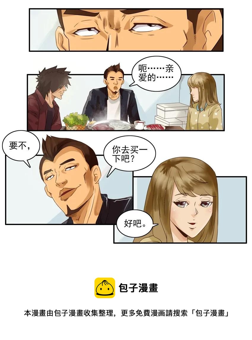 🍱殺手古德 999 火锅 第13页