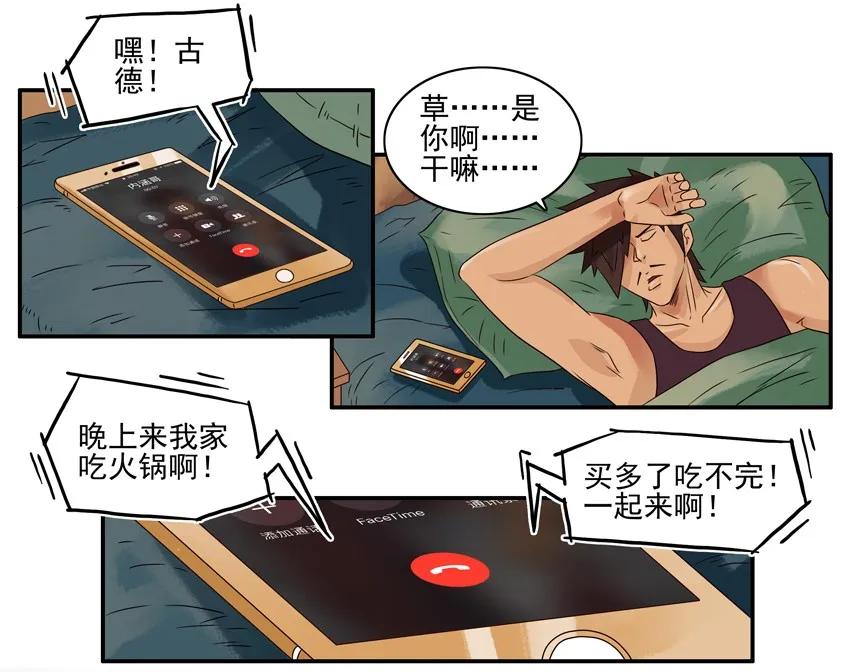 🍱殺手古德 999 火锅 第7页