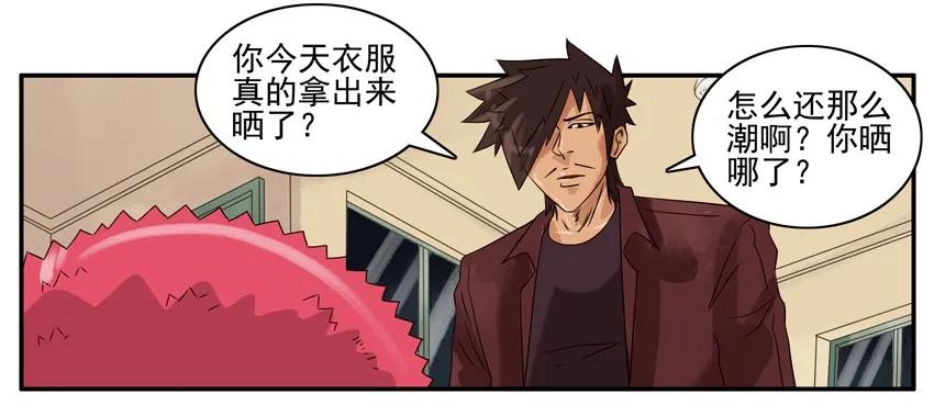 🍱殺手古德 1001 晒衣服 第10页