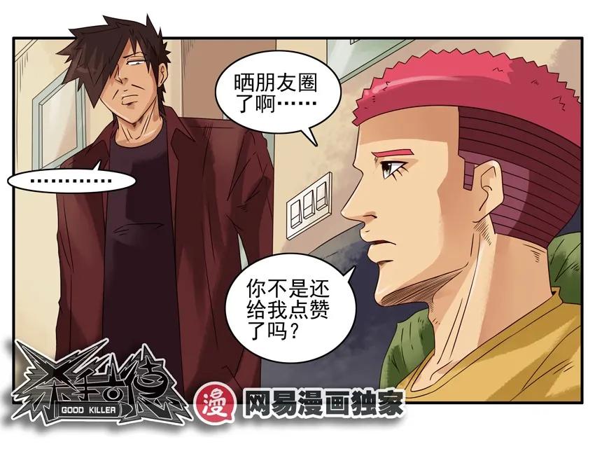 🍱殺手古德 1001 晒衣服 第11页