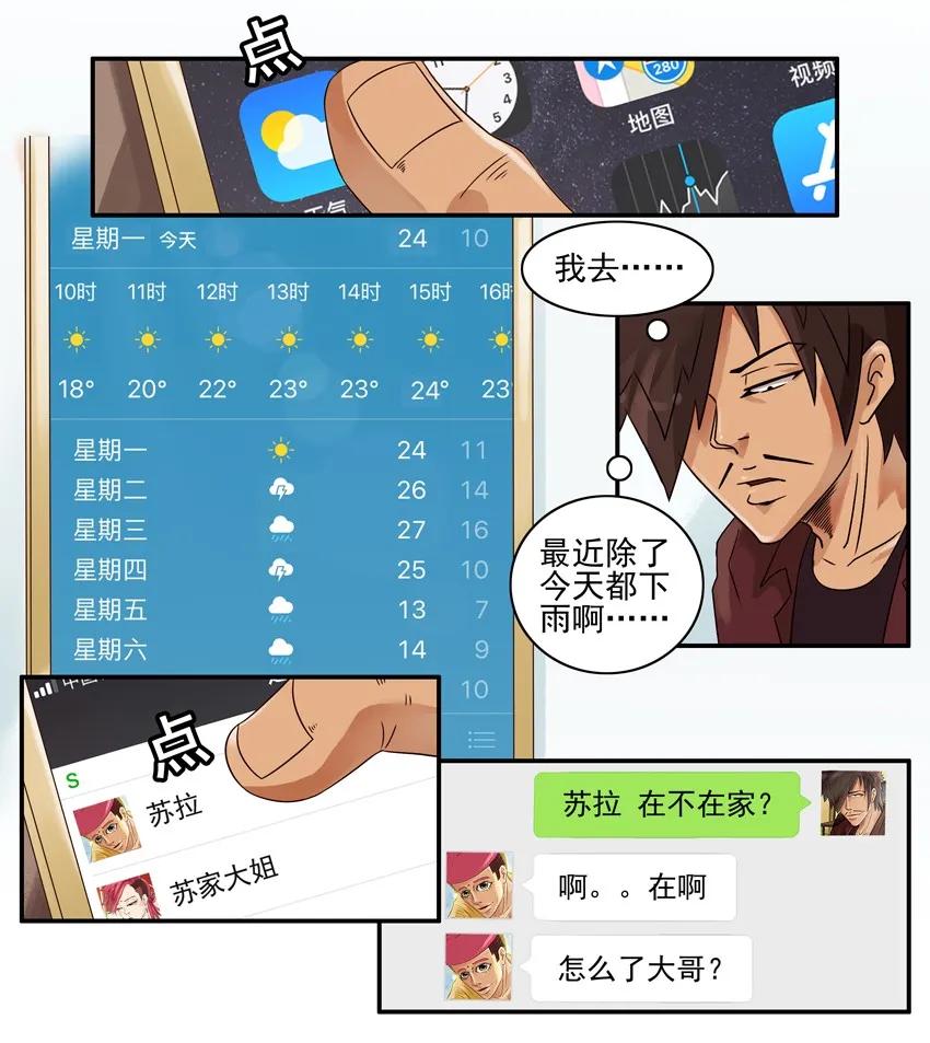🍱殺手古德 1001 晒衣服 第6页