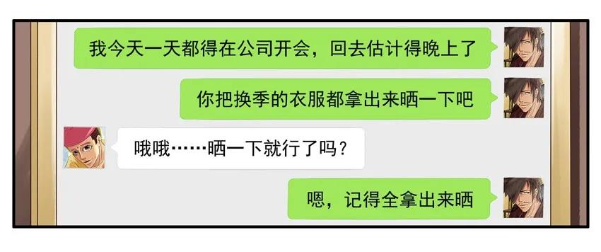 🍱殺手古德 1001 晒衣服 第7页