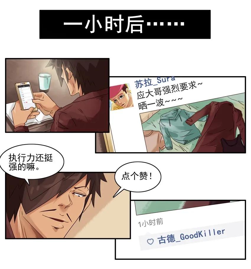🍱殺手古德 1001 晒衣服 第8页