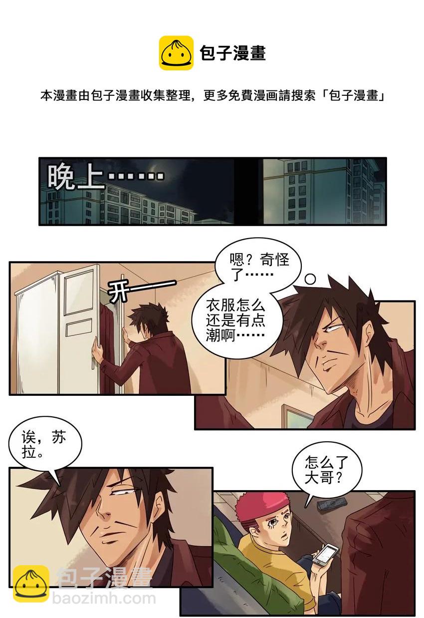 🍱殺手古德 1001 晒衣服 第9页