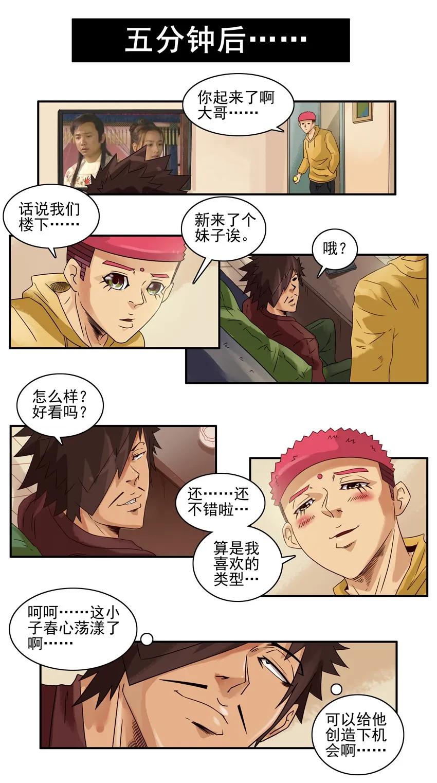 🍱殺手古德 1003 制造机会 第4页