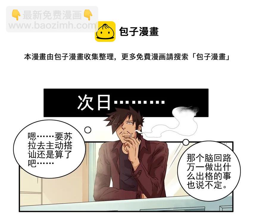 🍱殺手古德 1003 制造机会 第5页