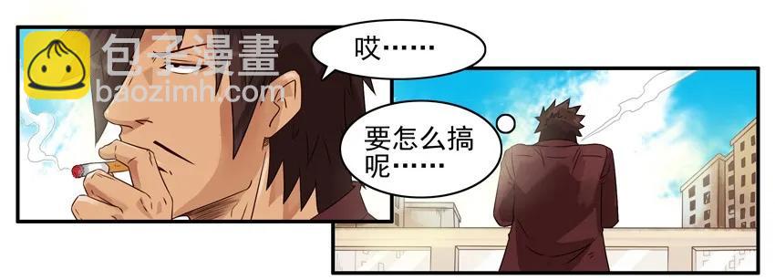 🍱殺手古德 1003 制造机会 第6页