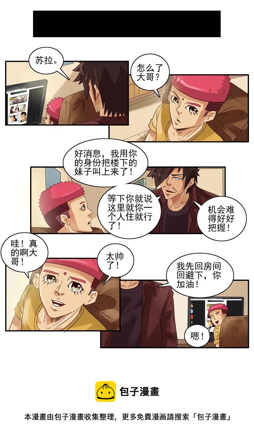🍱殺手古德 1003 制造机会 第9页