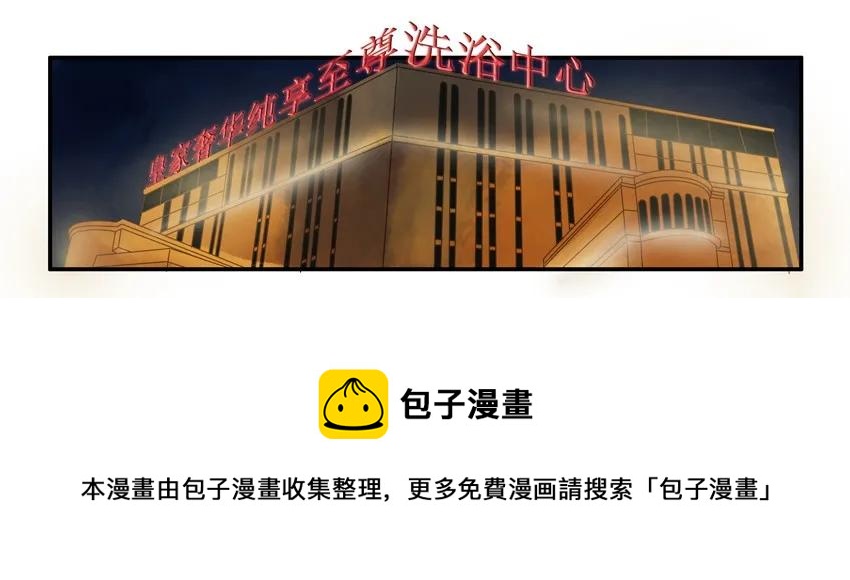 🍱殺手古德 1005 社会人 第5页
