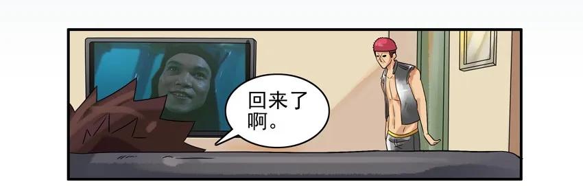 🍱殺手古德 1005 社会人 第7页