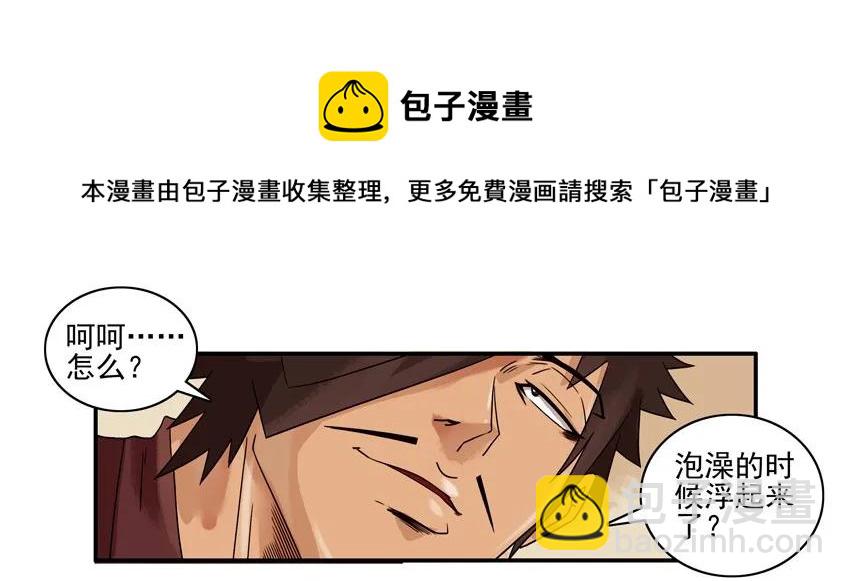 🍱殺手古德 1005 社会人 第9页