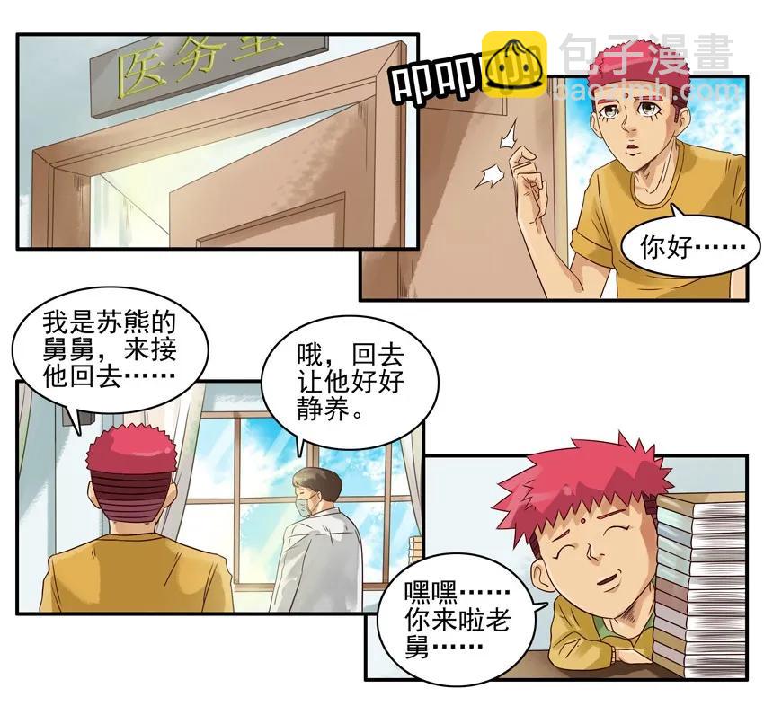 🍱殺手古德 1007 接送 第10页