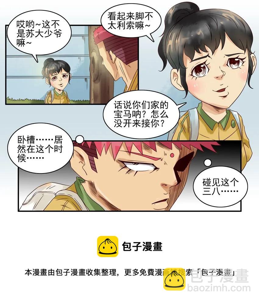 🍱殺手古德 1007 接送 第13页