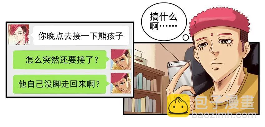 🍱殺手古德 1007 接送 第7页