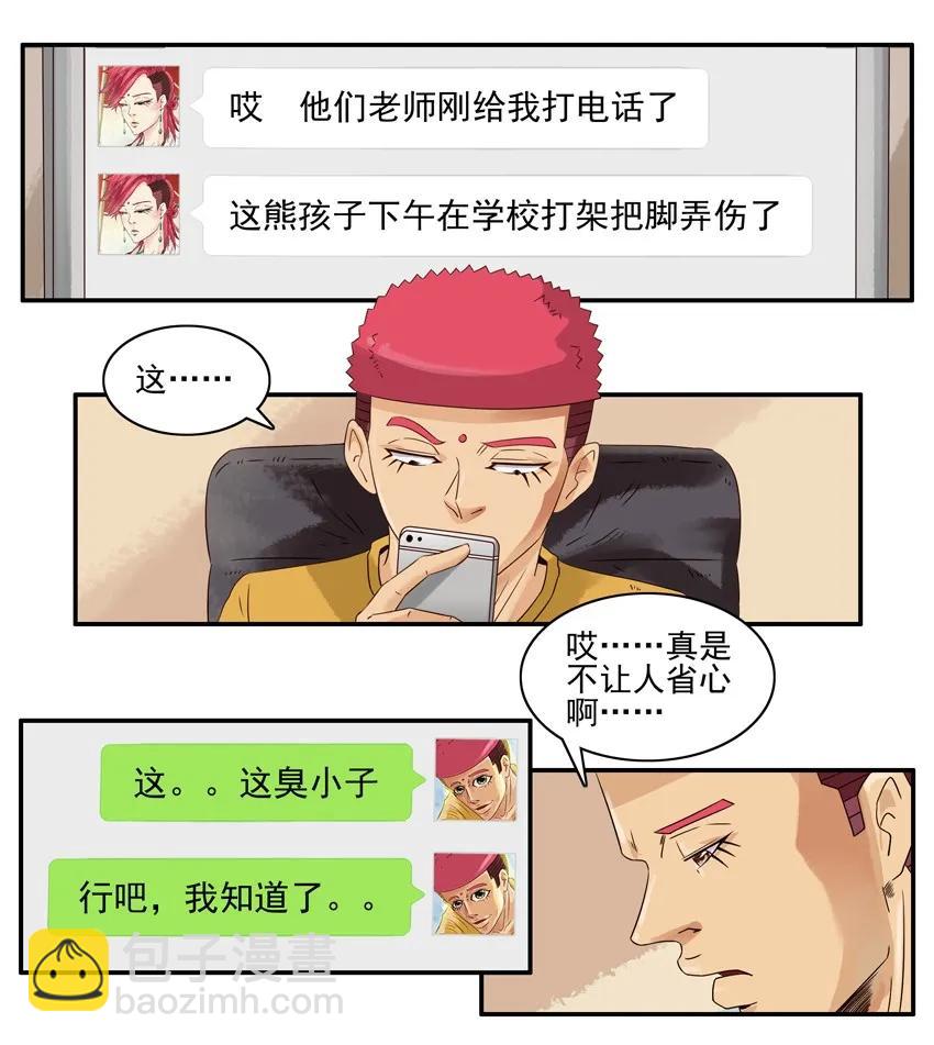 🍱殺手古德 1007 接送 第8页