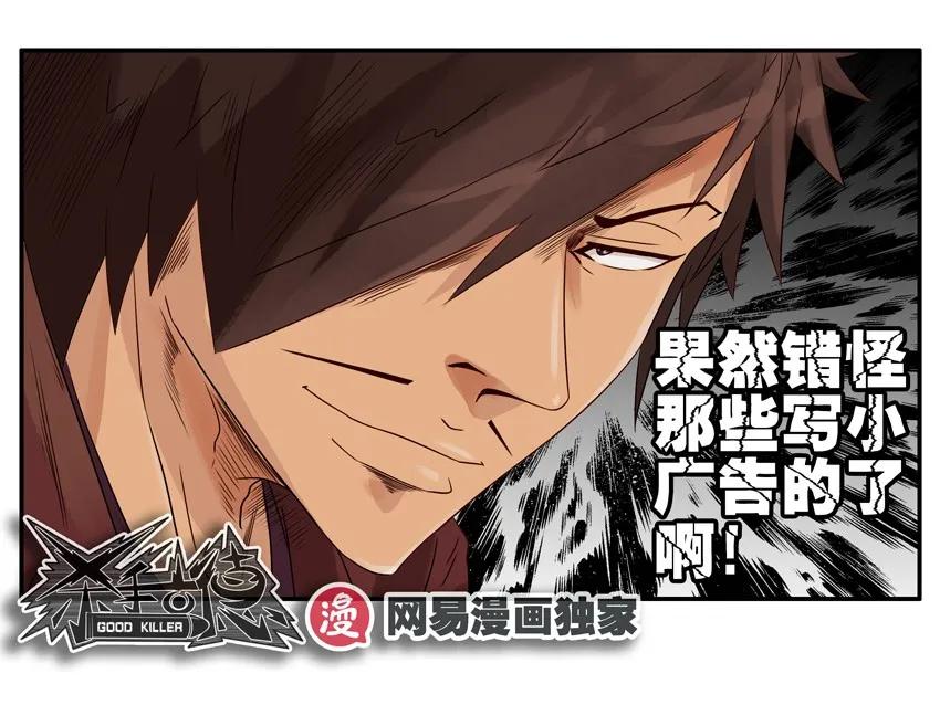 🍱殺手古德 1010 错怪 第11页