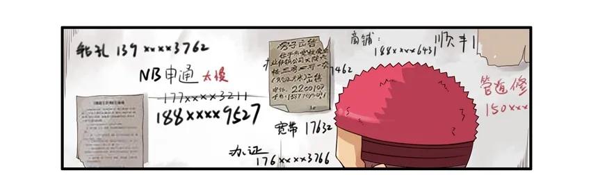 🍱殺手古德 1010 错怪 第3页