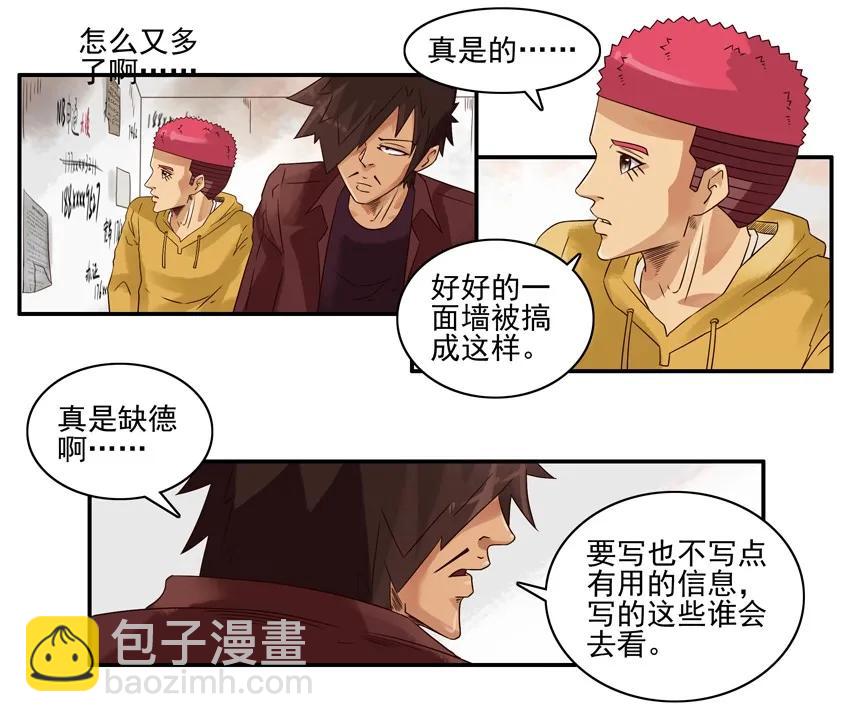 🍱殺手古德 1010 错怪 第4页
