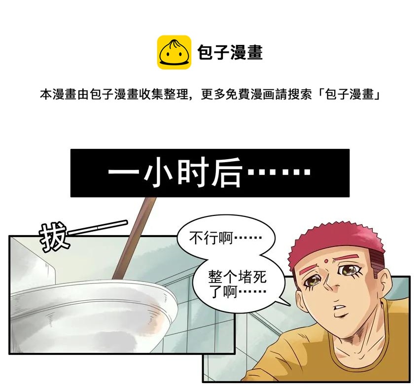 🍱殺手古德 1010 错怪 第5页