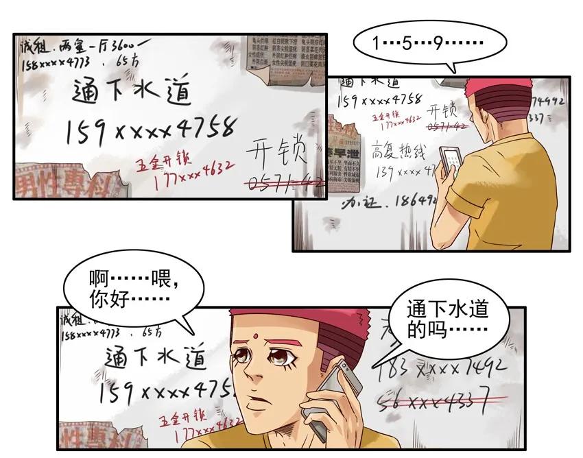 🍱殺手古德 1010 错怪 第8页