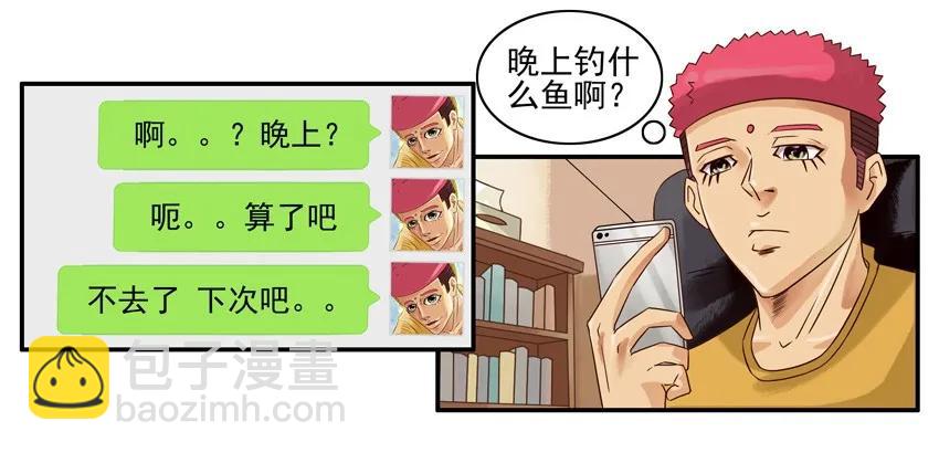 🍱殺手古德 1012 说做就做 第12页