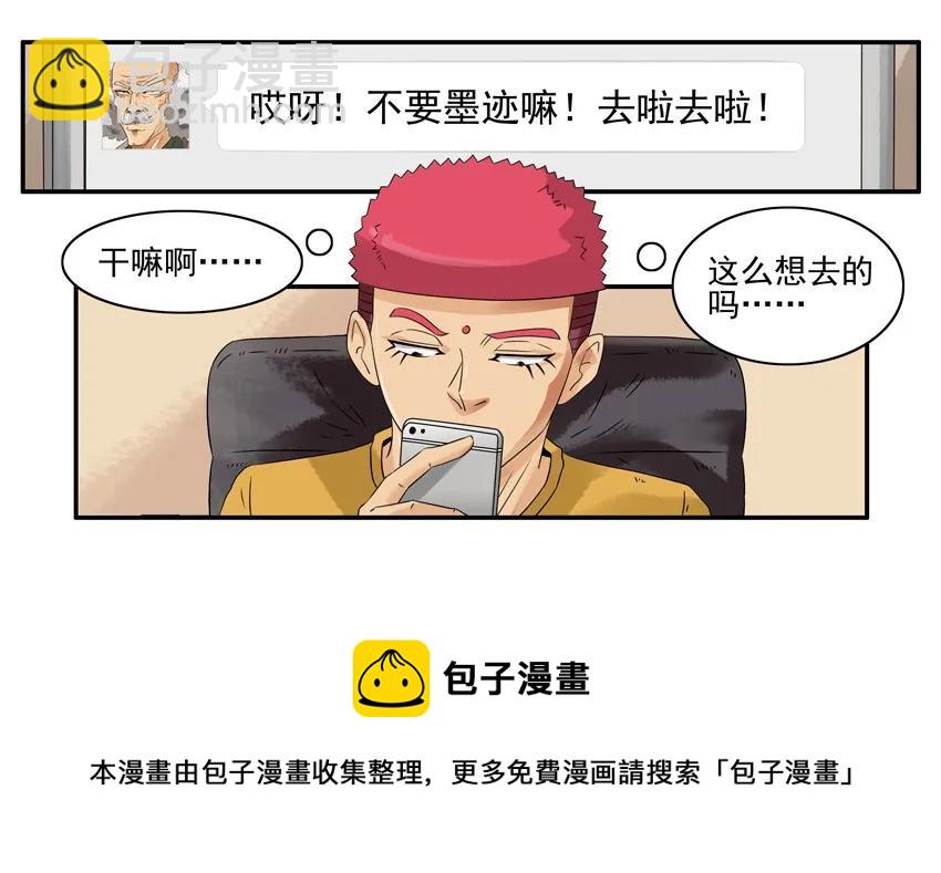 🍱殺手古德 1012 说做就做 第13页