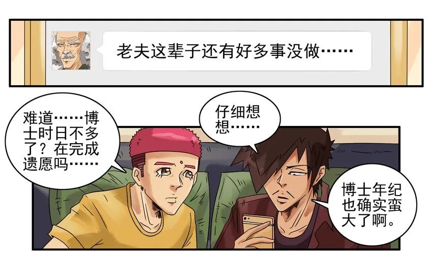 🍱殺手古德 1012 说做就做 第16页
