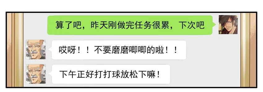🍱殺手古德 1012 说做就做 第6页