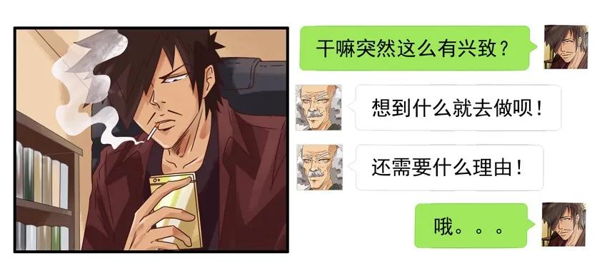 🍱殺手古德 1012 说做就做 第8页
