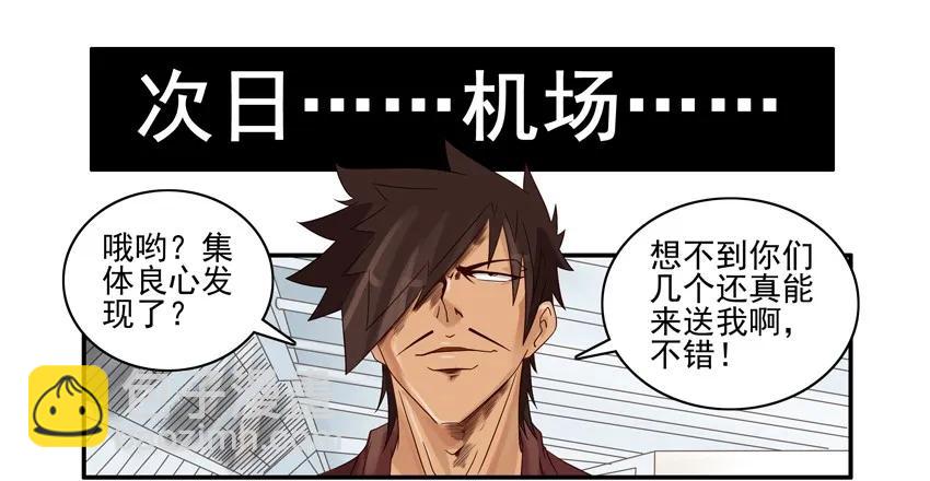 🍱殺手古德 1014 送行 第11页