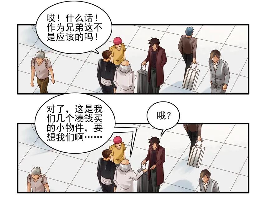 🍱殺手古德 1014 送行 第12页