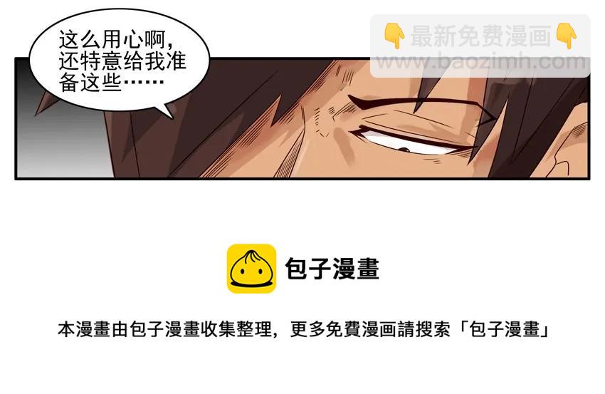 🍱殺手古德 1014 送行 第13页