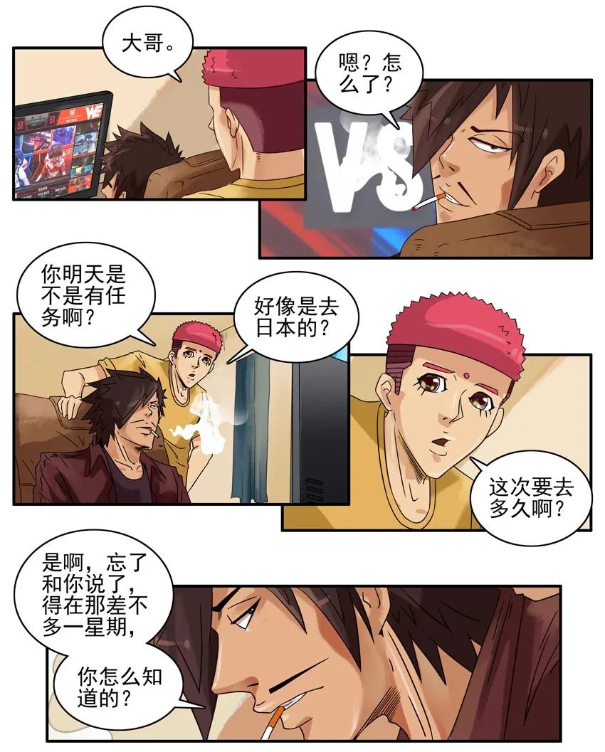 🍱殺手古德 1014 送行 第4页
