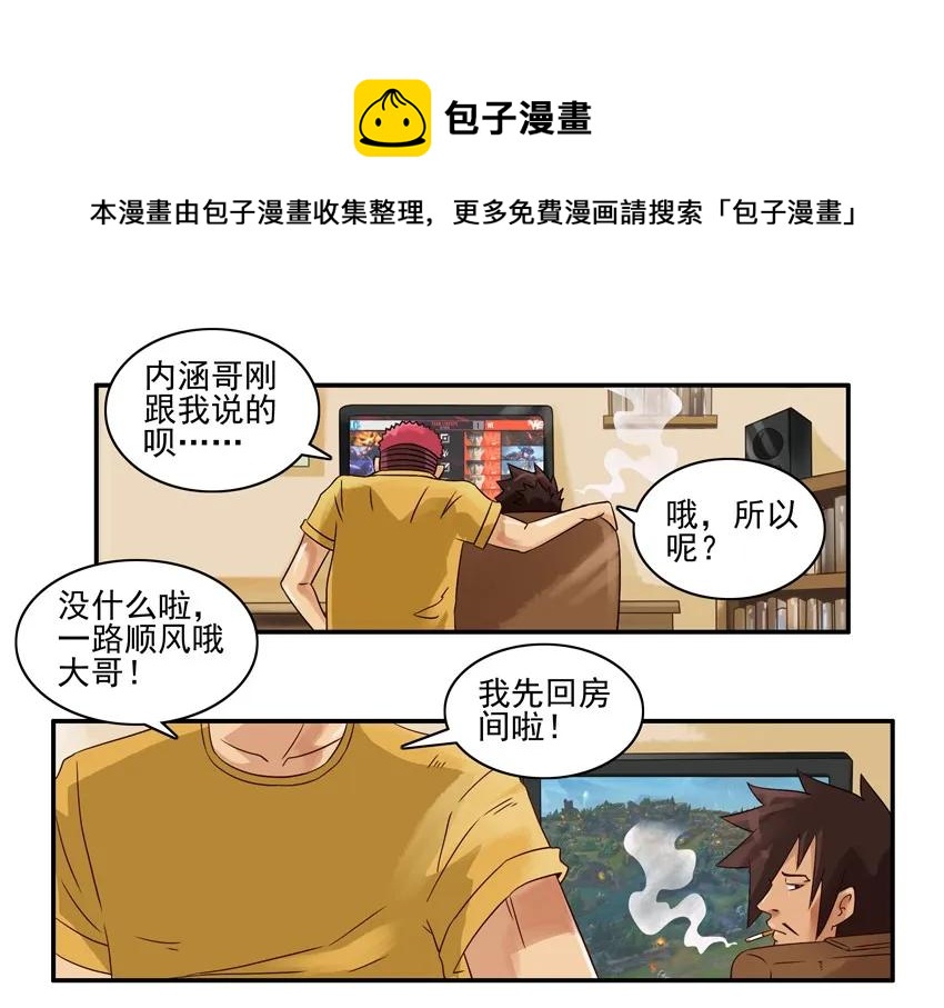 🍱殺手古德 1014 送行 第5页