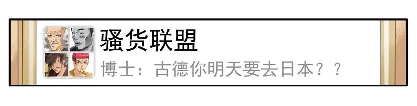 🍱殺手古德 1014 送行 第7页