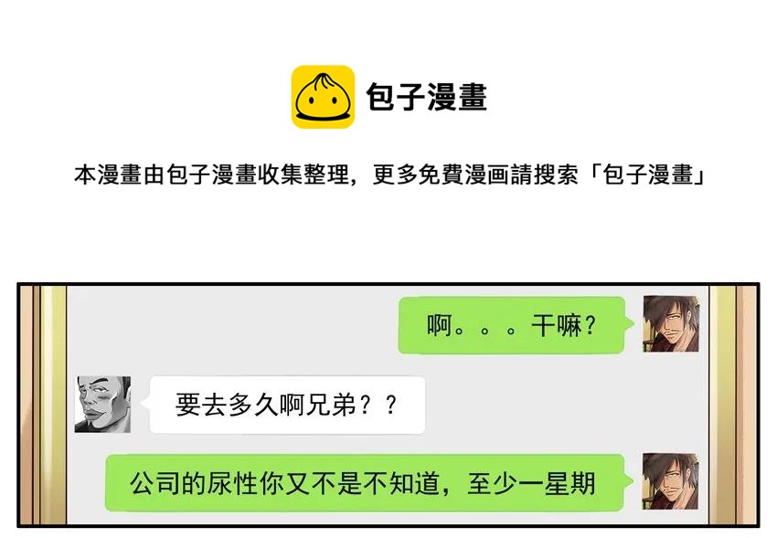 🍱殺手古德 1014 送行 第9页